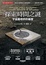 Cover of 探索時間之謎