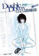 Cover of Double Down—以小博大的勘繰郎