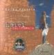 Cover of Hotel California