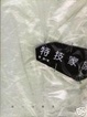 Cover of 特技家族
