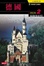 Cover of "德國"