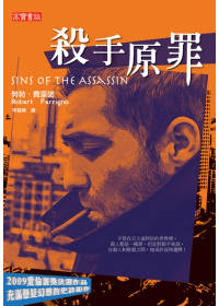 More about 殺手原罪