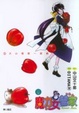 Cover of 魔力女管家 5