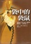 Cover of 袋中的袋鼠