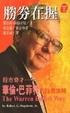 Cover of 勝券在握