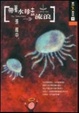 Cover of 帶著水母去流浪
