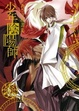 Cover of あさぎ桜畫集 