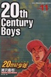 Cover of 20世紀少年 11