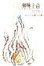 Cover of 細味上帝