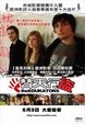 Cover of the Edukators