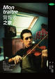 Cover of 背叛者之歌