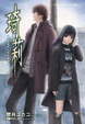 Cover of 琦莉6