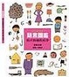 Cover of 語言圖鑑1