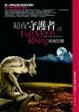 Cover of 暗夜狂潮 Full Moon Rising
