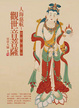 Cover of 人海慈航