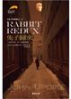 Cover of 兔子歸來
