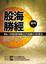 Cover of 股海勝經