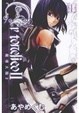 Cover of Ar tonelico 魔塔大陸 II (1)