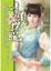 Cover of "青樓探花10"