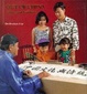 Cover of Out of China