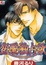 Cover of "Possessive Love"
