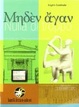 Cover of Nulla di troppo. Lessico. Grammatica. Per le Scuole superiori