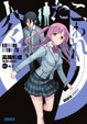Cover of こわれた人々