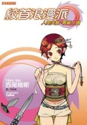 絞首浪漫派的圖像