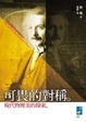 Cover of 可畏的對稱