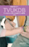Cover of TVUKDB