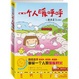Cover of 一个人暖呼呼 