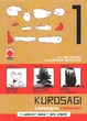 Cover of Kurosagi vol. 01