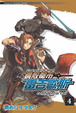 Cover of 鋼殼都市雷吉歐斯 4