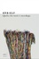Cover of Quello che vuole la tecnologia