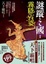 Cover of 謎蹤之國 1