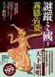 Cover of 謎蹤之國 1