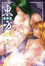 Cover of "東方雲夢譚 23"