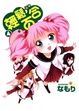 Cover of 輕鬆百合 4