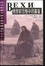 Cover of 俄罗斯思想中的基督