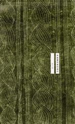 Image of 與幽靈同處的居所