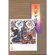 Cover of 藏密口傳要義