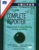 Cover of 全能记者必备