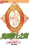 Cover of 奧爾佛士之窗 2