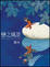 Cover of 戀之風景