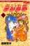 Cover of 夢幻遊戲 08