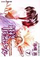 Cover of 最終兵器少女 7