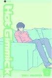 Hot Gimmick, Vol. 8