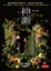 Cover of 神藥