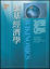 Cover of 維基經濟學