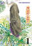 Cover of Mushishi vol. 1